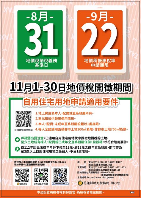 辦公室換座位農民曆|稅務局「風遊古城 新竹好Chill」農民曆、月曆亮相。